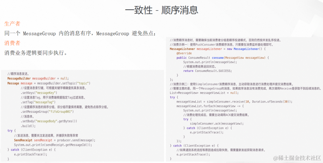 Apache RocketMQ 5.0 消息进阶：如何支撑复杂的业务消息场景？_数据库_05