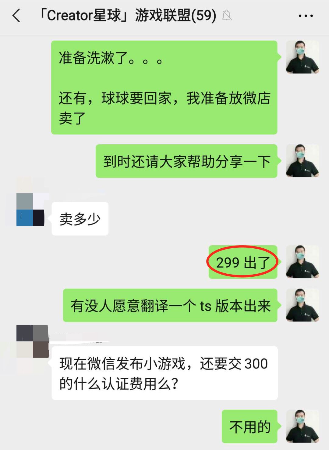 大龄个人开发者，我是如何活下来的，又将怎样活下去_小程序_06