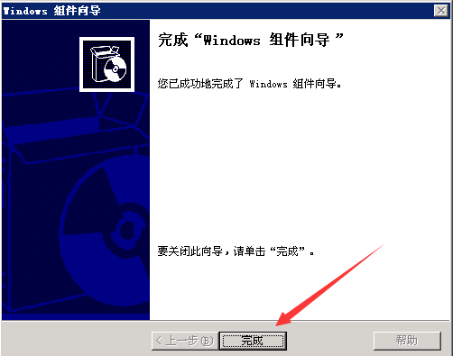 Windows server 2003怎么安装iisWindows server 2003安装IIS教程_IIS_10