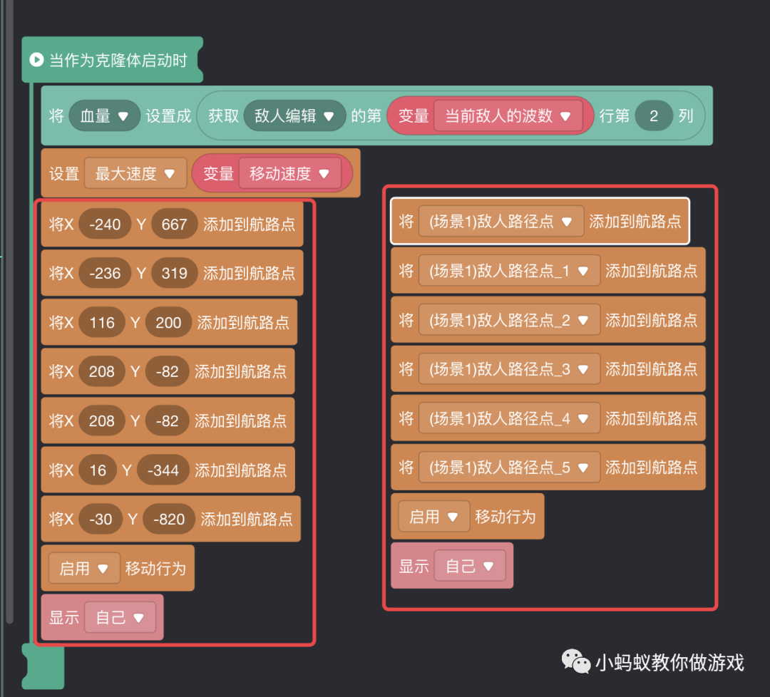 如何制作一个塔防小游戏(一)_游戏制作_14