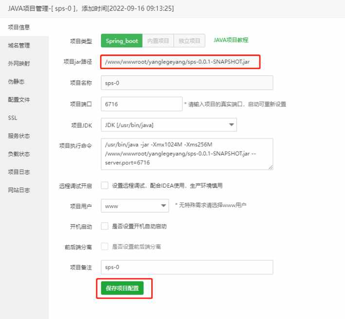 羊了个羊详细架设安装教程_SSL_04