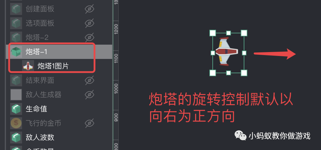 如何制作一个塔防小游戏(一)_游戏制作_05