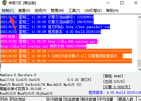 传奇开服教程：游戏运行状态下如何不重启修改功能脚本呢？_加载_02