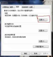 Win7玩奇迹出现main停止工作的解决办法_系统设置_02