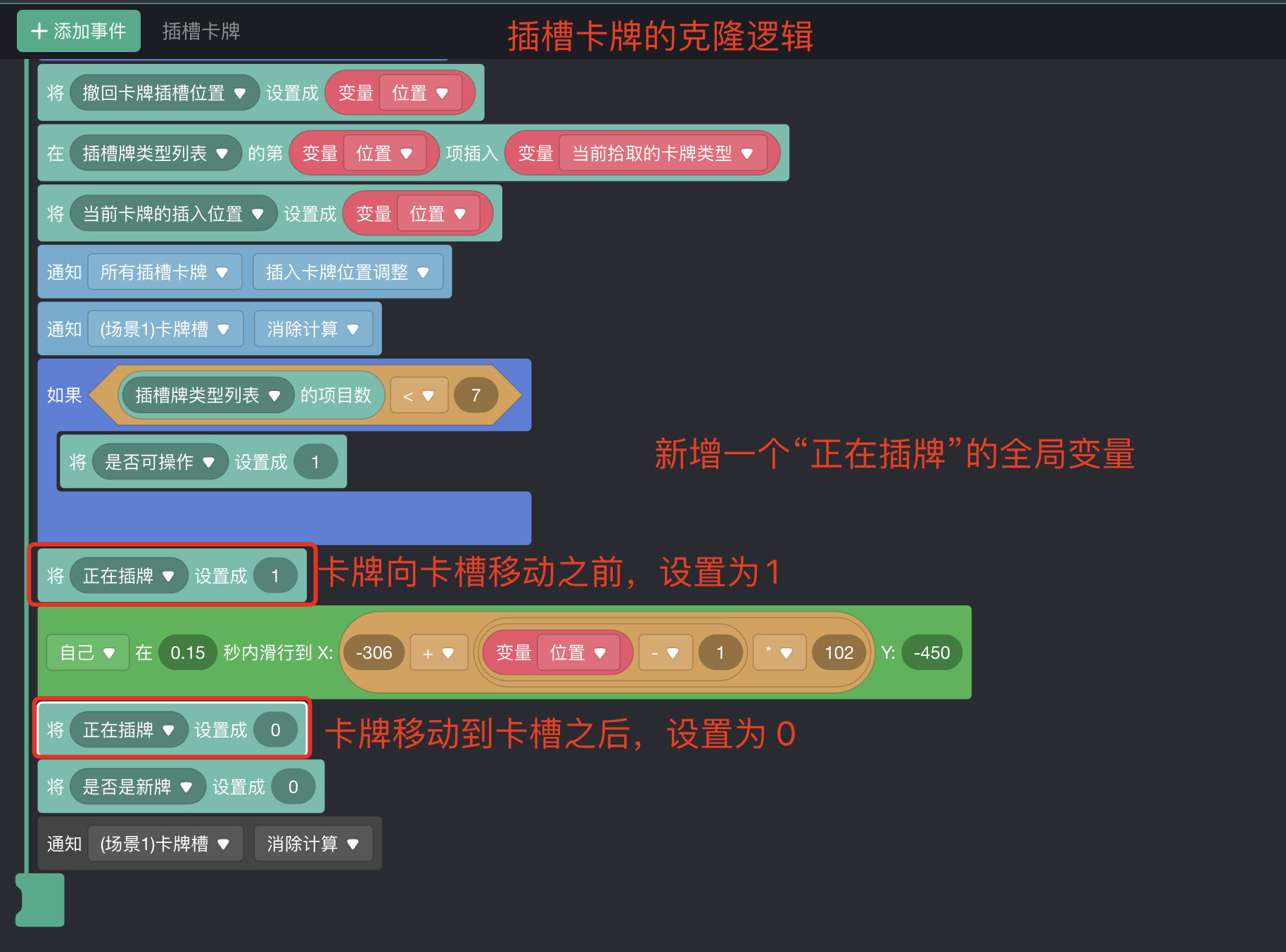 如何制作一个羊了个羊游戏5:快速拾取_微信制作教程_10