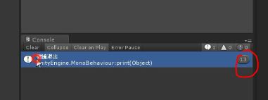 unity Console窗口的输出_unity