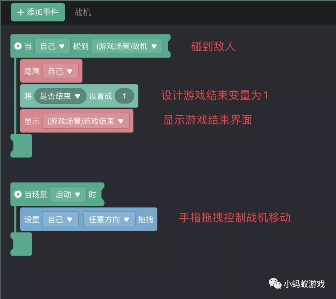 游戏开发新手入门教程14:整合到一起，做出小游戏_游戏开发新手教程_36