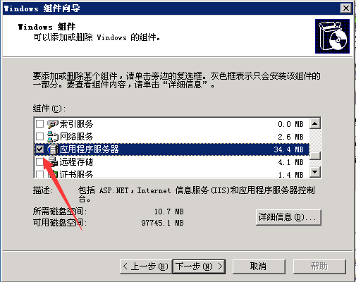 Windows server 2003怎么安装iisWindows server 2003安装IIS教程_Internet_05