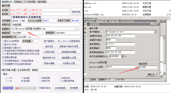 传奇微端架设好后不亮灯是怎么回事微端程序无连接不更新有连接不更新问题解决办法_传奇微端服务器_09