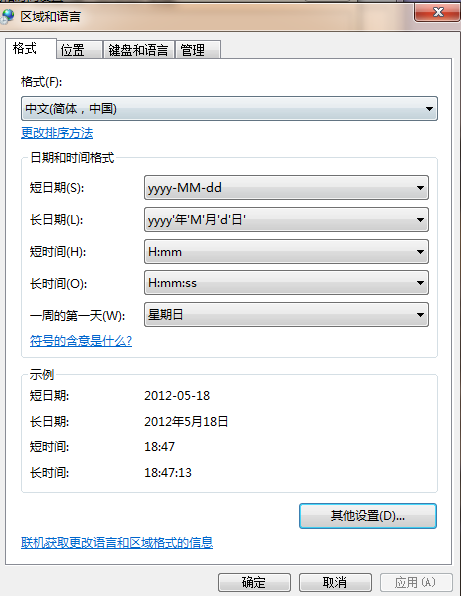 Win7系统架设传奇 提示is not a valid date and time的解决方法_解决方法_04