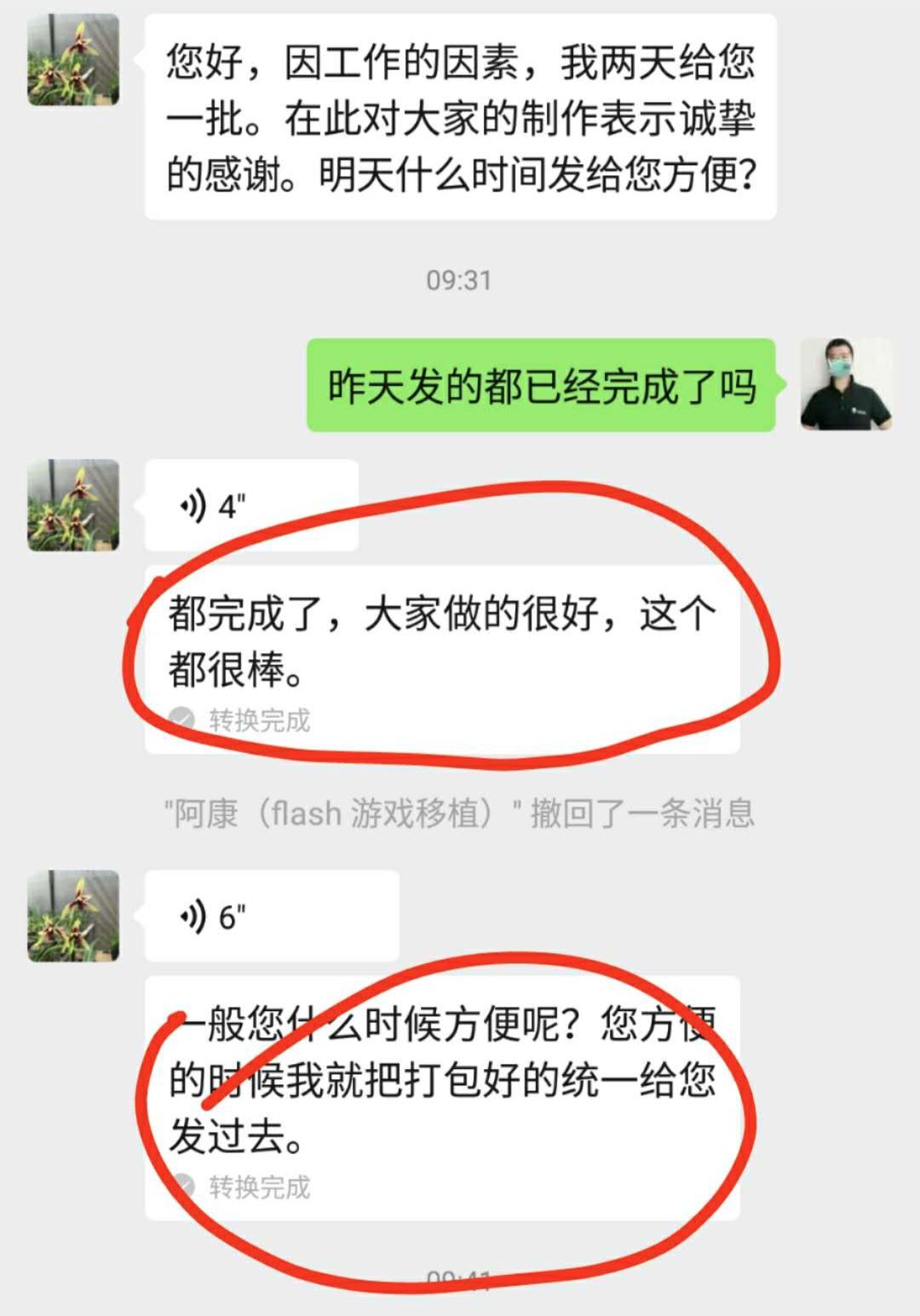 大龄个人开发者，我是如何活下来的，又将怎样活下去_小程序_37