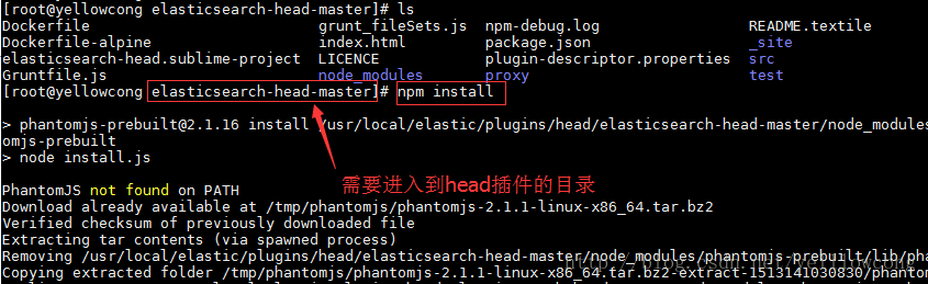 Elasticserach6.x之Head插件安装-yellowcong_其他_02