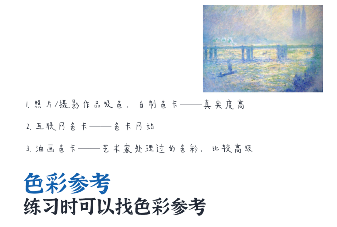 插画教程 | 色彩原理的基本运用，建议收藏！_色彩原理_05