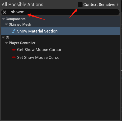 UE5 Set Show Mouse Cursor进入游戏显示鼠标_Cursor_02