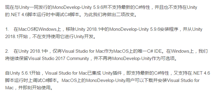 Unity如何内置Visual Studio_开发_03