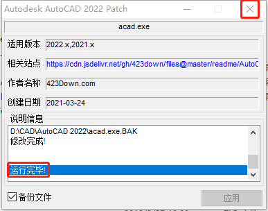 AutoCAD2022序列号及软件图文安装教程_压缩包_18