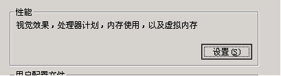 服务器多机负载配置器打不开的解决方法_右键_03