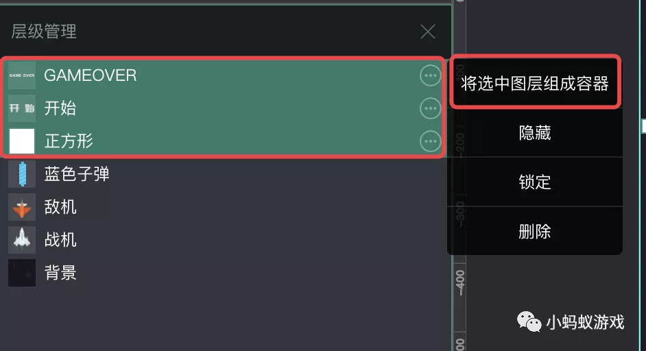 游戏开发新手入门教程14:整合到一起，做出小游戏_游戏开发新手教程_26