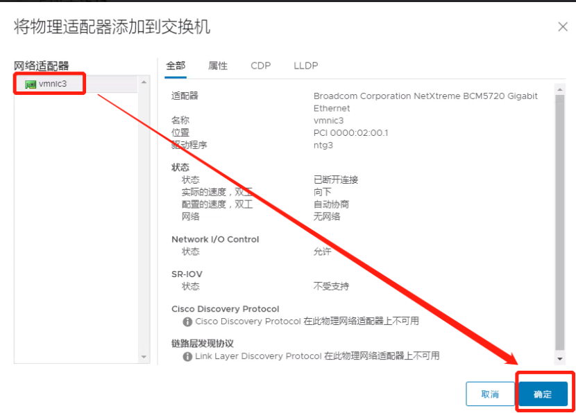 vCenter6.5重建VCenter（新建过程中躲坑指南-虚拟化中分布式交换机）_网络配置_14