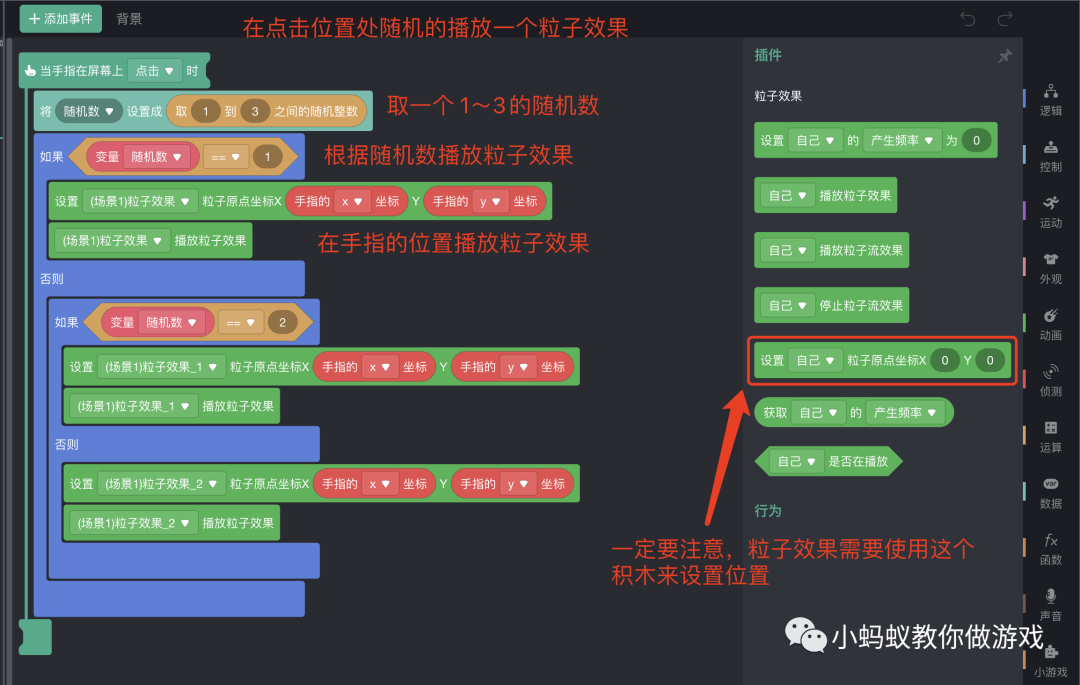 如何在游戏中做出好看的粒子效果_粒子效果_17