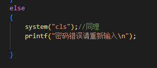 如何用c语言来做一个登陆窗口_库函数_03