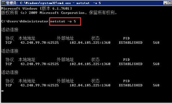 Windows运行命令之netstat命令详解_IP_04