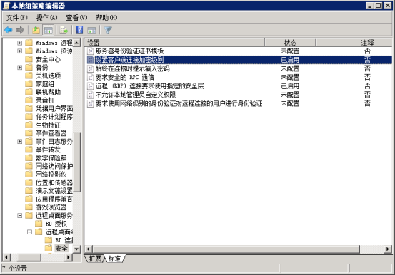 Windows服务器安全策略配置——简单实用！_安全策略_11