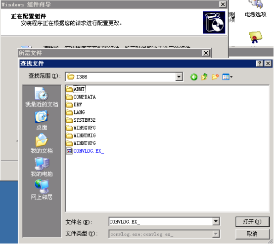 Windows server 2003怎么安装iisWindows server 2003安装IIS教程_Internet_19