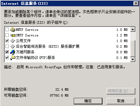 Windows server 2003怎么安装iisWindows server 2003安装IIS教程_Internet_16