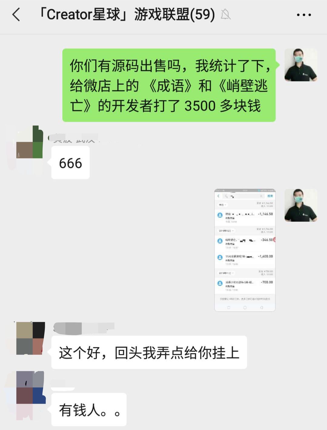 大龄个人开发者，我是如何活下来的，又将怎样活下去_小游戏_07