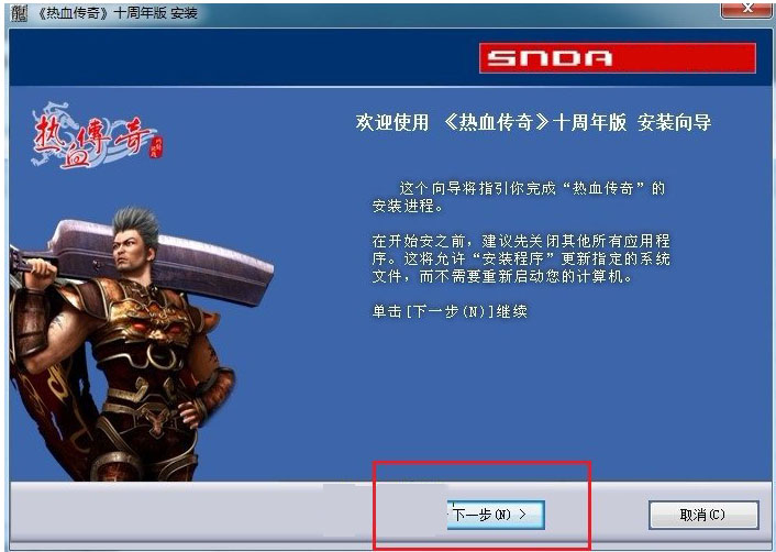 传奇架设一条龙正确安装热血传奇客户端图文教程_新版本_02
