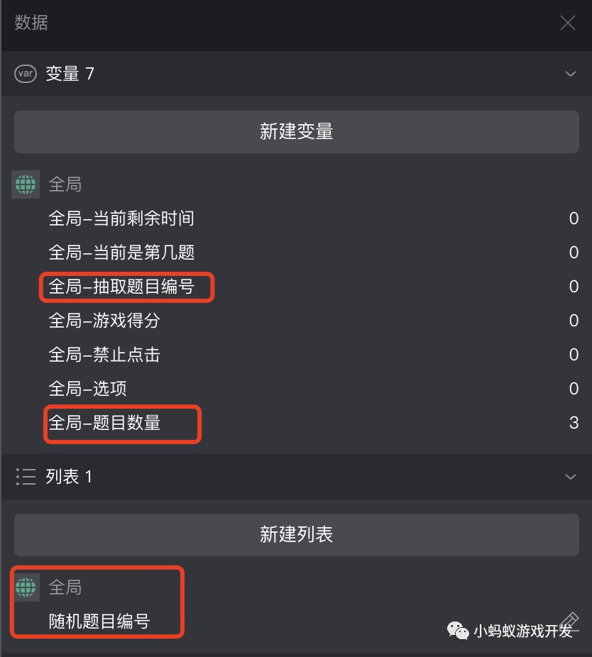 想做个答题类的微信小游戏？读这篇文章就够了_小游戏_08