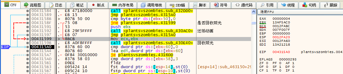 植物大战僵尸：逆向分析阳光_植物大战僵尸辅助开发_15