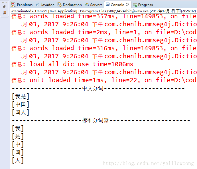 Lucene之中文庖丁解牛(mmseg)分词器-yellowcong_lucene