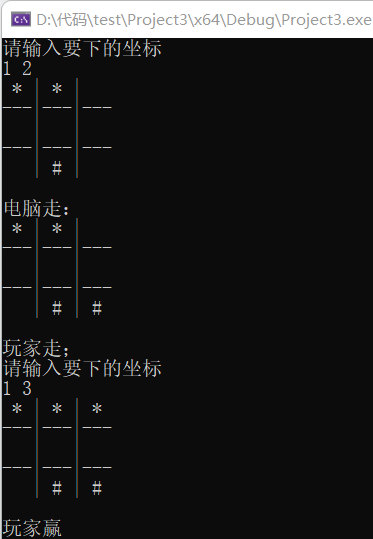 用C语言简单完成三子棋游戏（）_#include_02