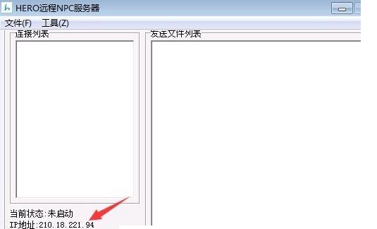 传奇远程脚本如何设置图文教程_服务端