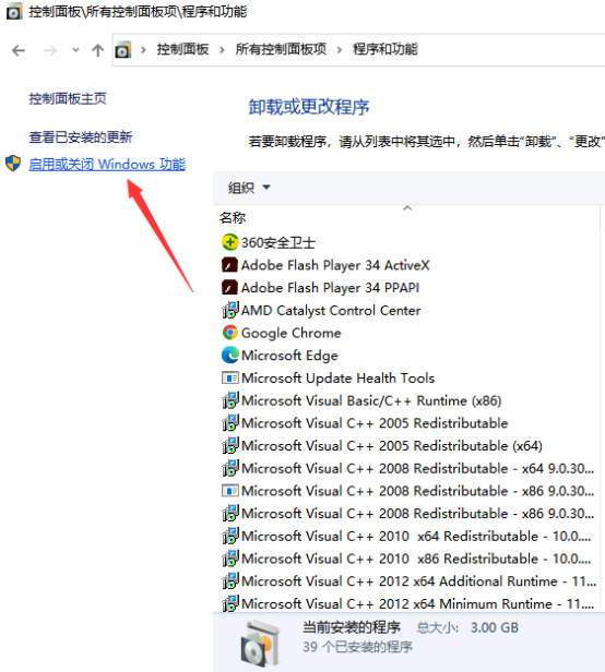 Windows系统提示“telnet不是内部或外部命令，也不是可运行的程序或批处理文件”怎么办？_批处理文件_03