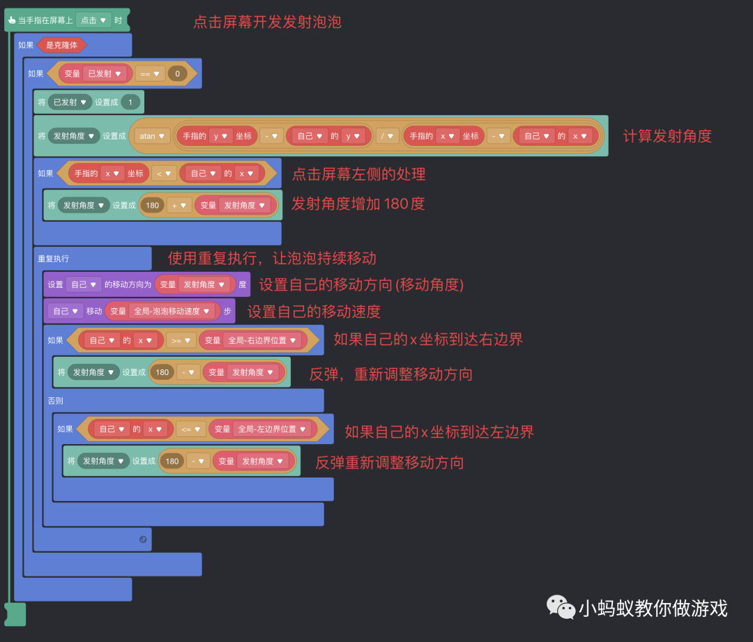 如何做一个泡泡龙游戏(三)_泡泡龙游戏_07