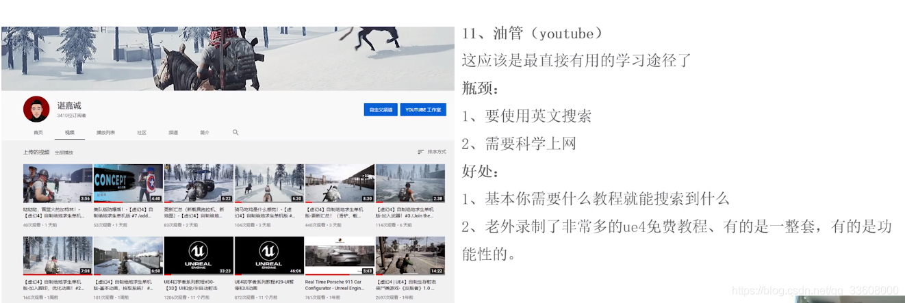 Ue4——学习途径_游戏开发建模_25