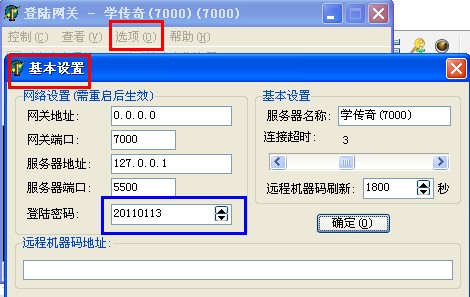 传奇技术架设教程热血传奇输入账号选择人物后黑屏的解决办法_客户端