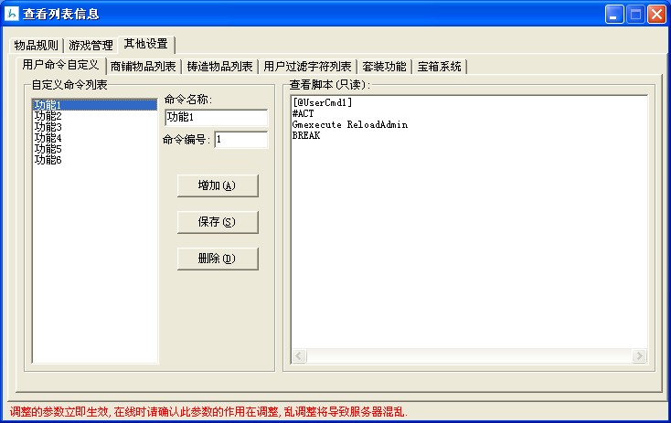 传奇技术传奇一条龙教程传奇游戏界面添加或删除自定义功能按钮_d3_03