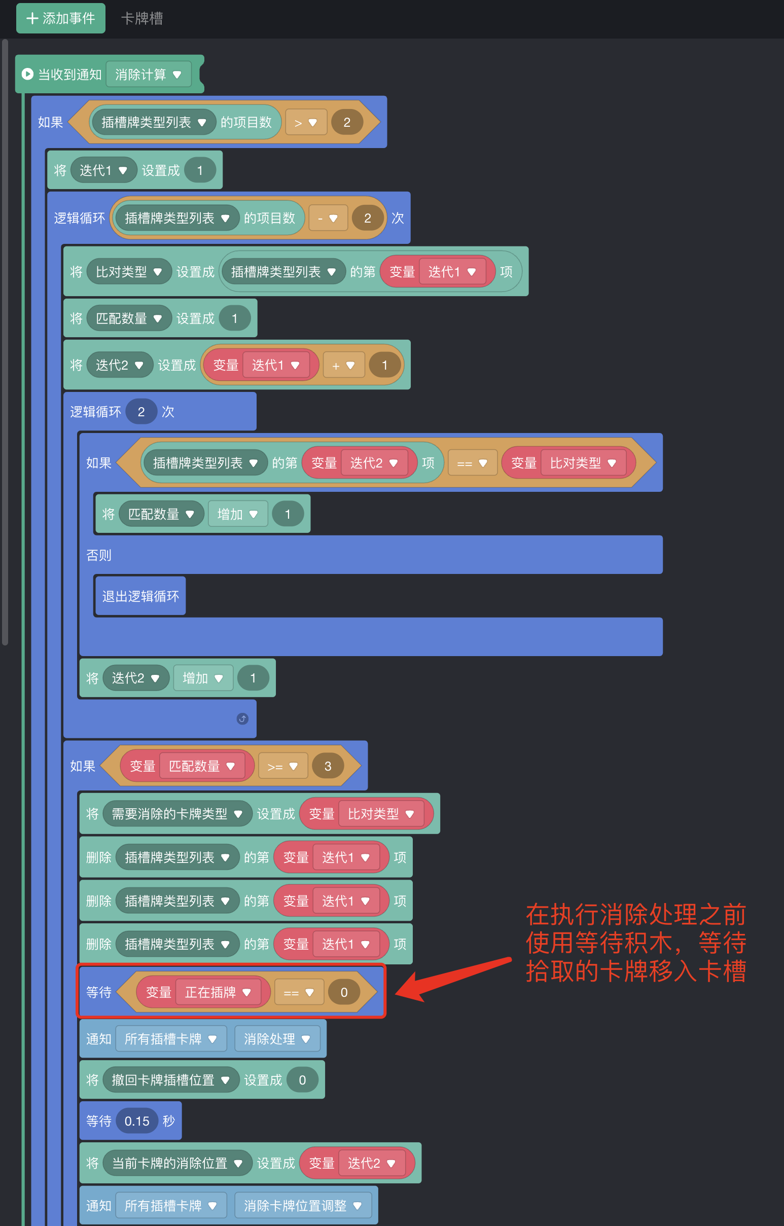 如何制作一个羊了个羊游戏5:快速拾取_微信制作教程_11