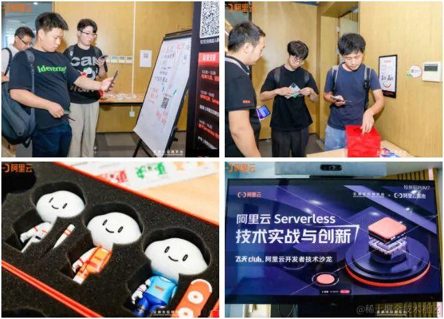 活动回顾丨阿里云 Serverless 技术实践营 Serverless+AI 专场_开发者_07