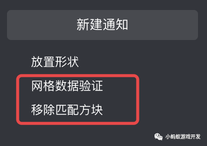 微信小游戏开发实战8:消除处理_游戏开发教程_04