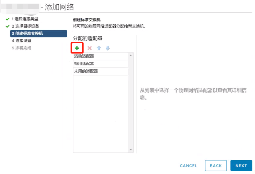 vCenter6.5重建VCenter（新建过程中躲坑指南-虚拟化中分布式交换机）_Web_13