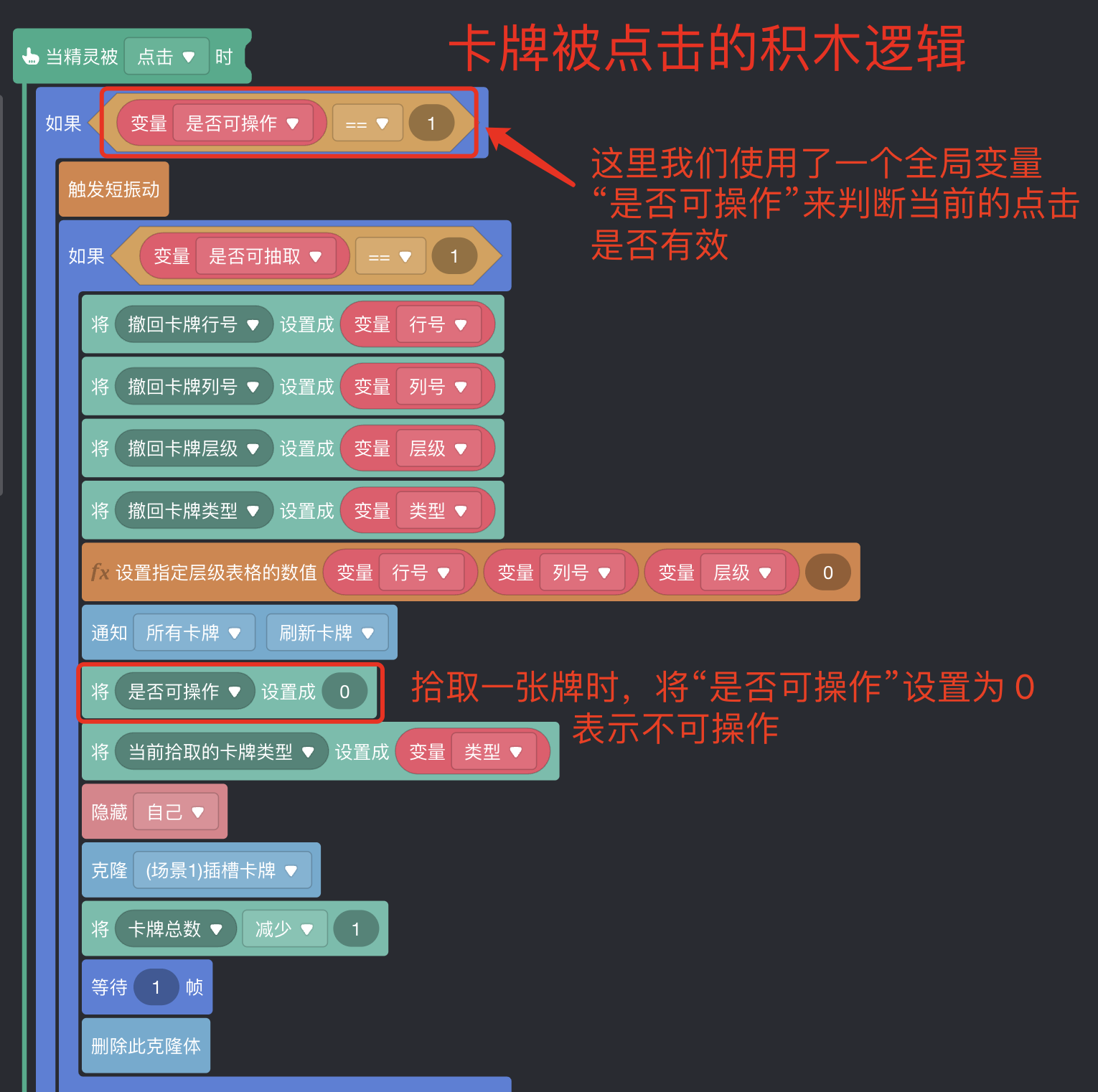 如何制作一个羊了个羊游戏5:快速拾取_游戏开发教程_02