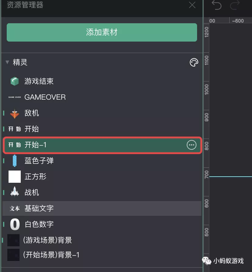 游戏开发新手入门教程14:整合到一起，做出小游戏_游戏开发教程_59