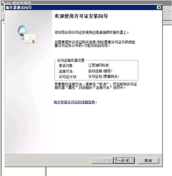 RD授权宽限期已过，且该服务尚未向安装有许可证的授权服务器注册。_Server_12