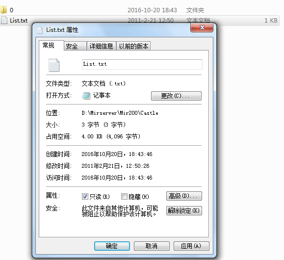 传奇版本中D:\Mirserver\Mir200\Castle\list.txt，系统找不到指定路径。_服务端_02