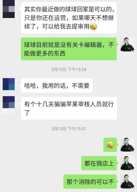 大龄个人开发者，我是如何活下来的，又将怎样活下去_微信_05